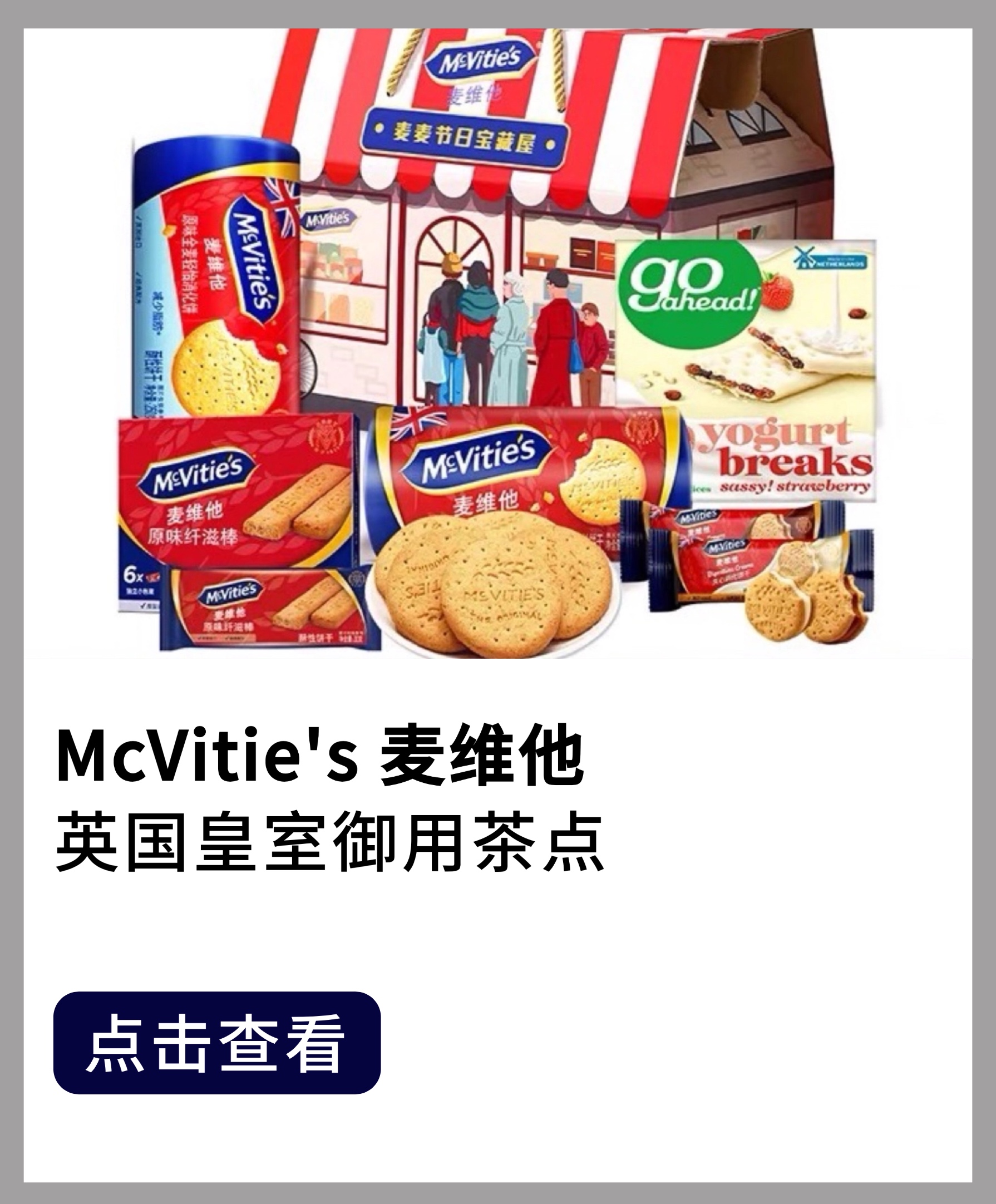 mcvities