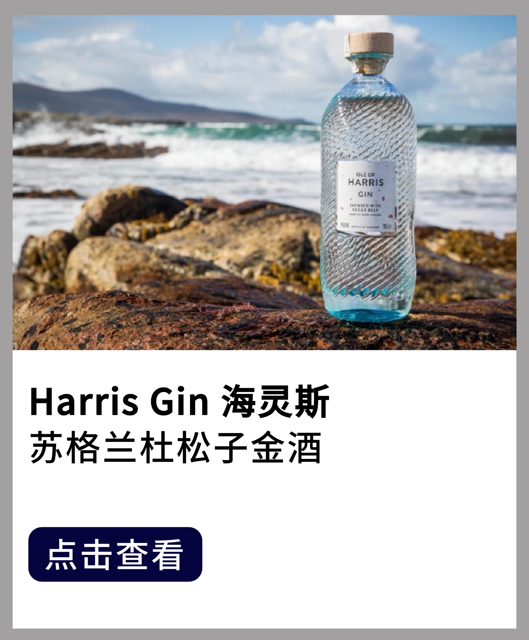 Harris gin