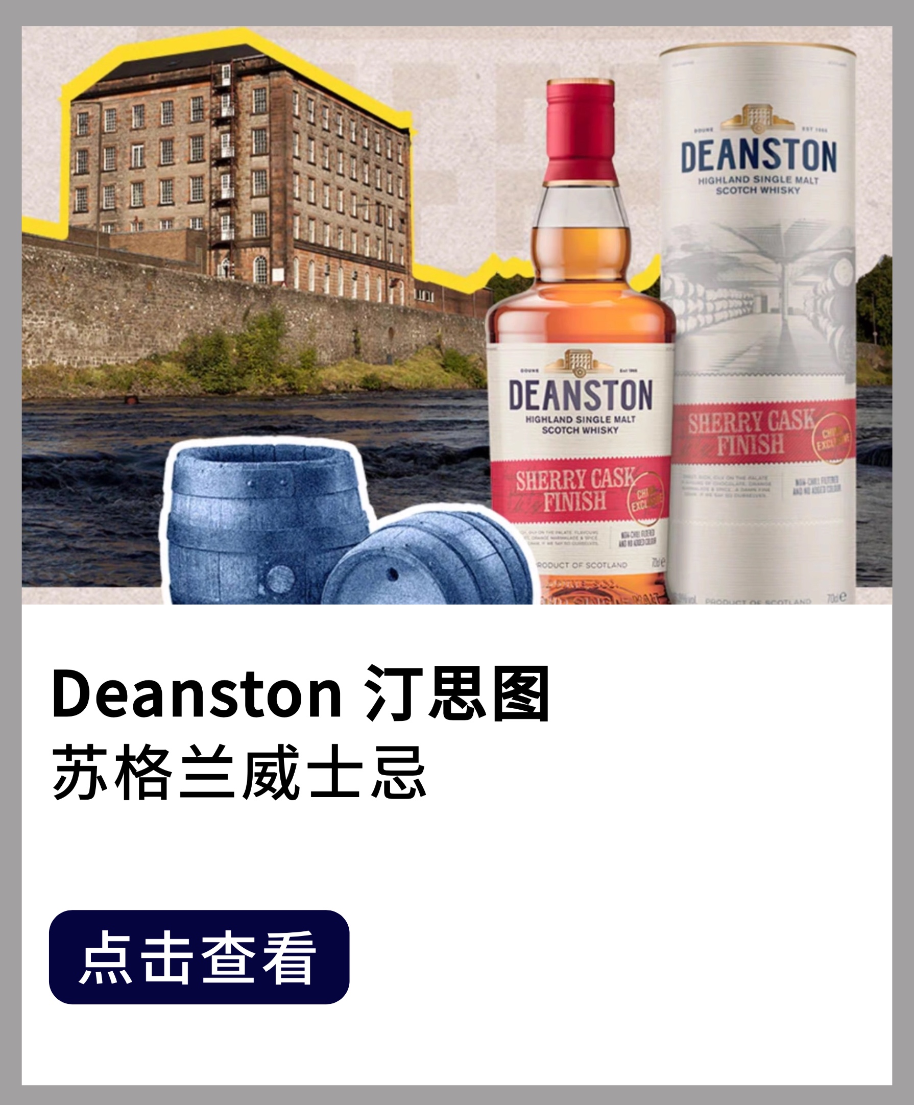 deanston