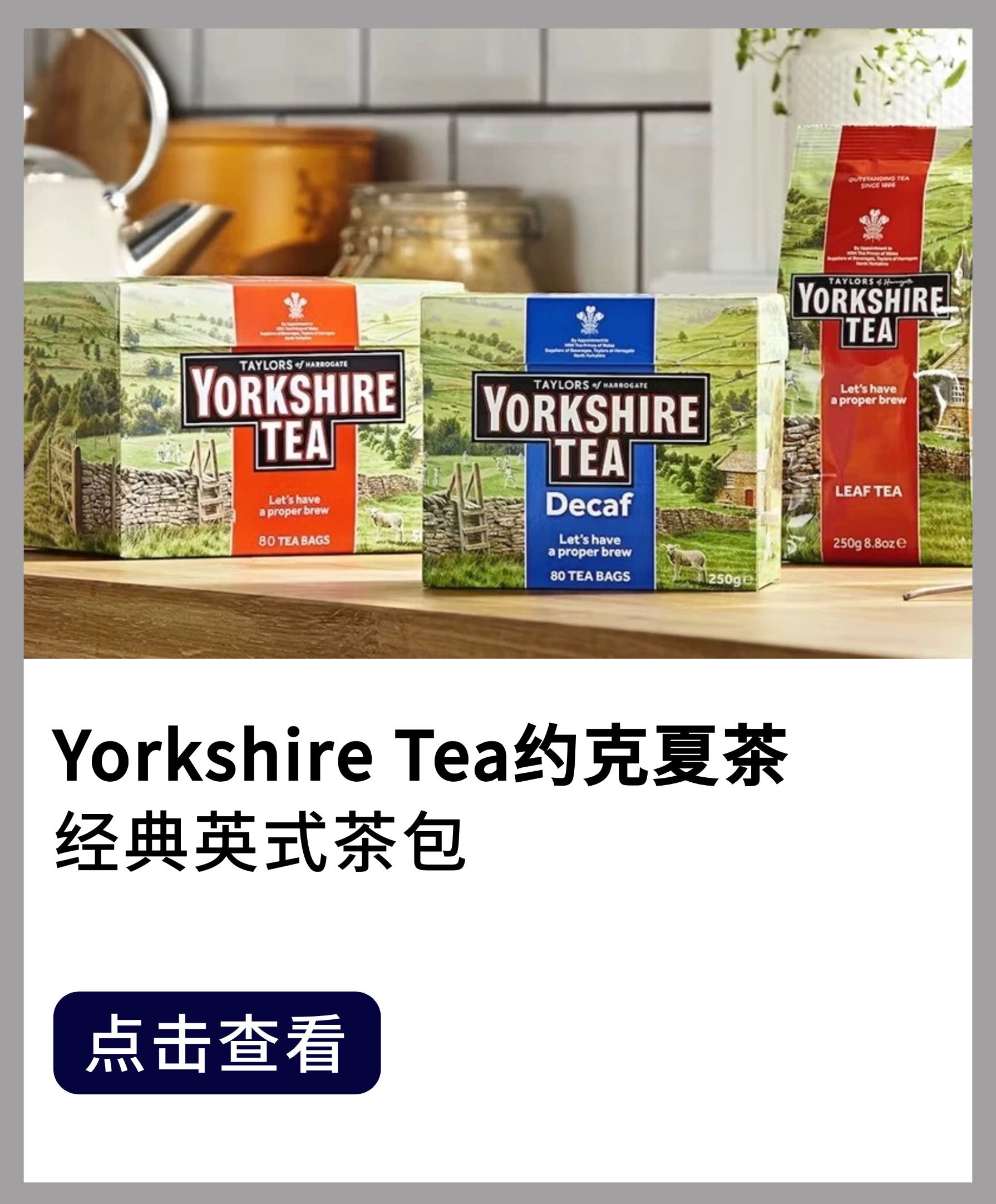 yorkshire tea