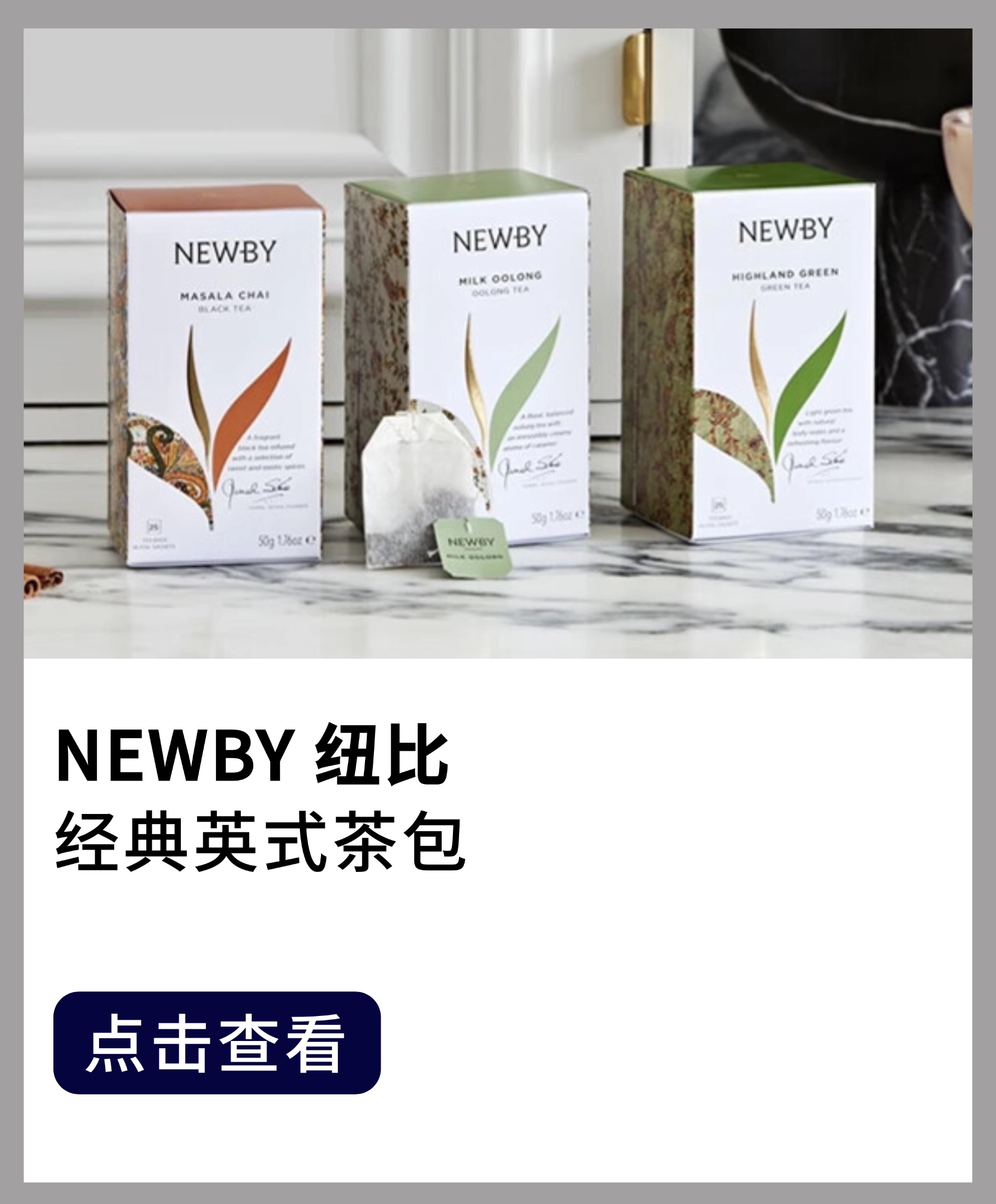 newby tea