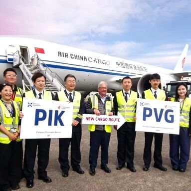 货运新航线 | 英国格拉斯哥铂威国际机场开通上海定期货运航线