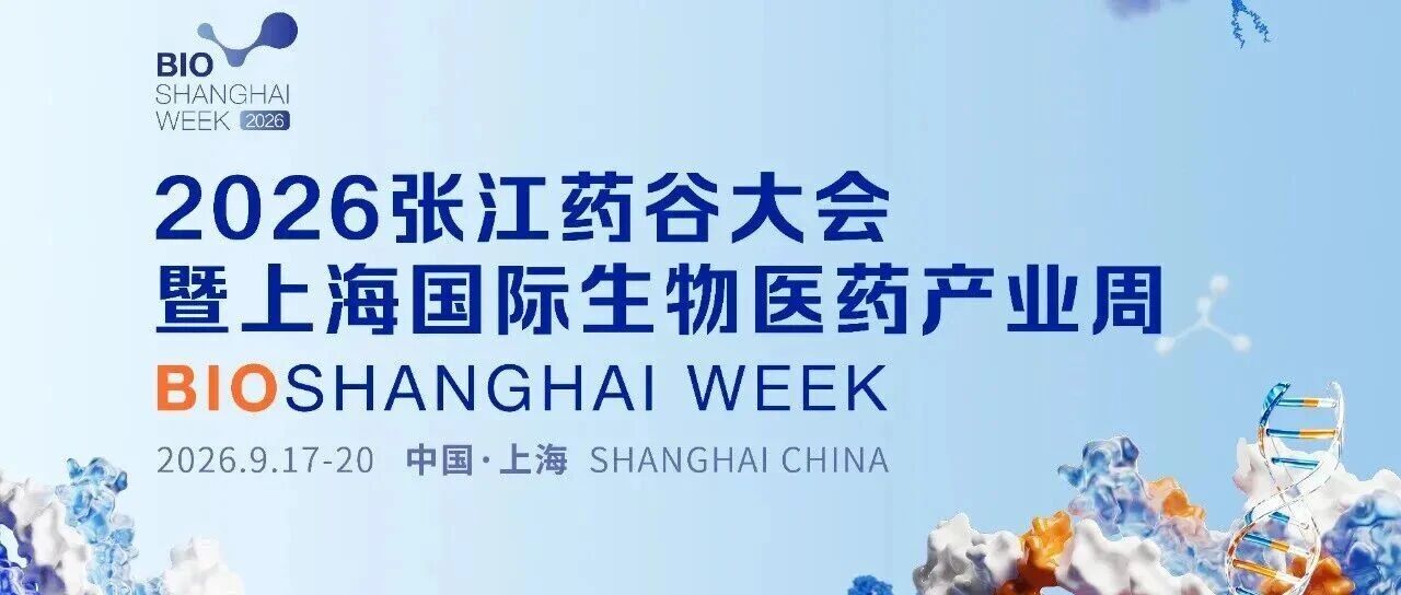 活动报名 | 英国生命科学与医疗健康创新论坛